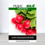 Насіння редиски Чемпіон, 100г